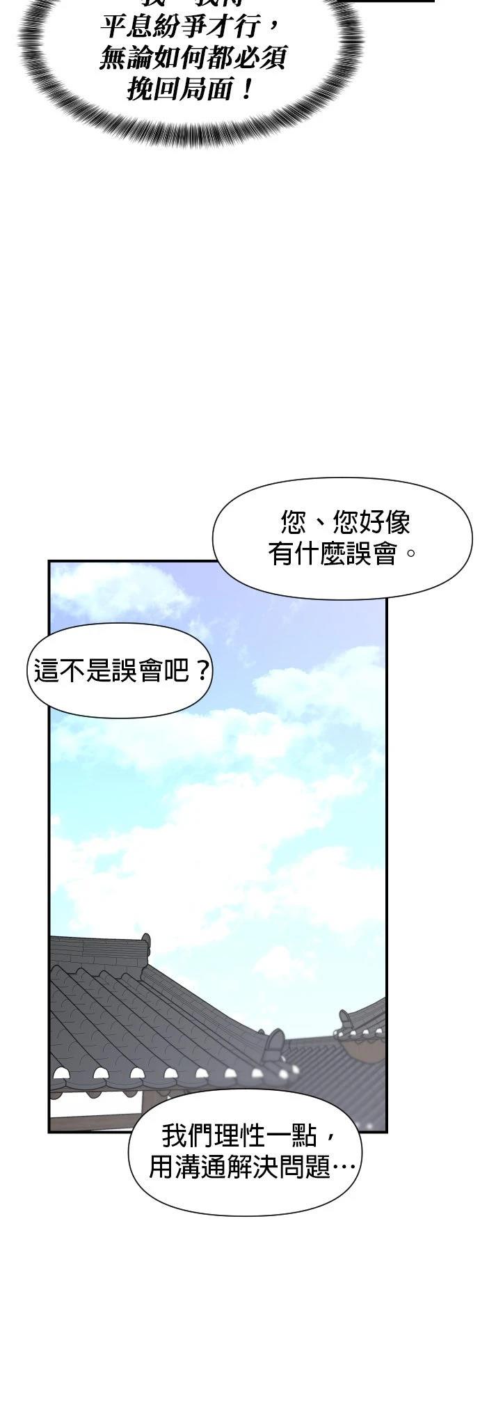 第106话23
