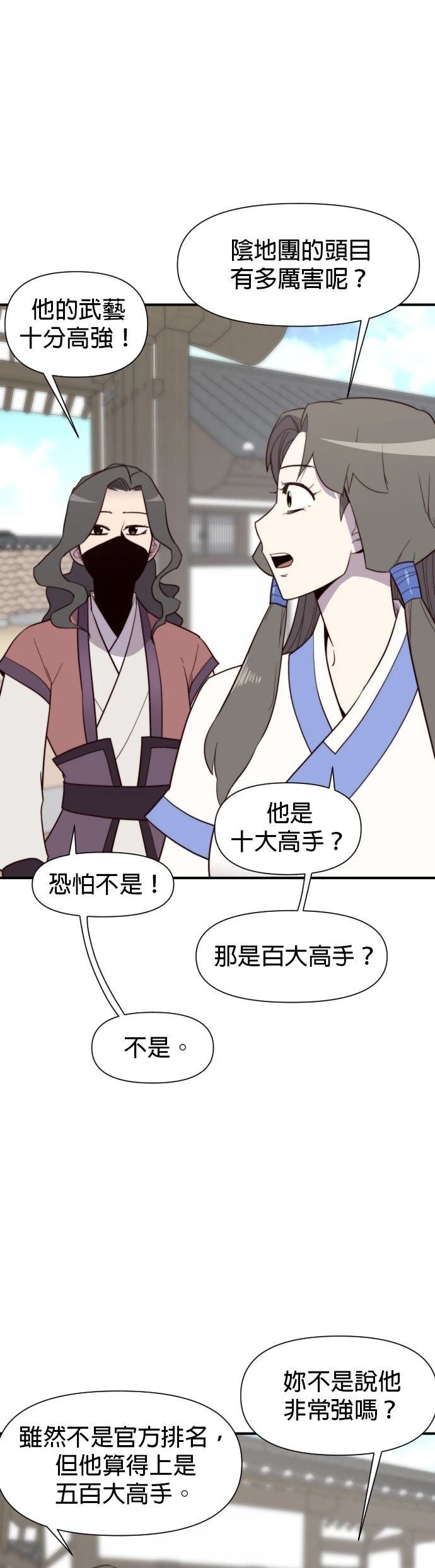 第106话27