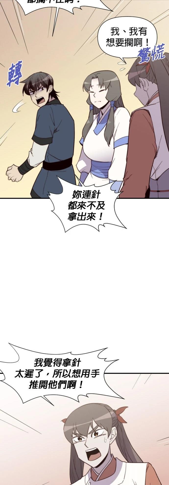 第106话37