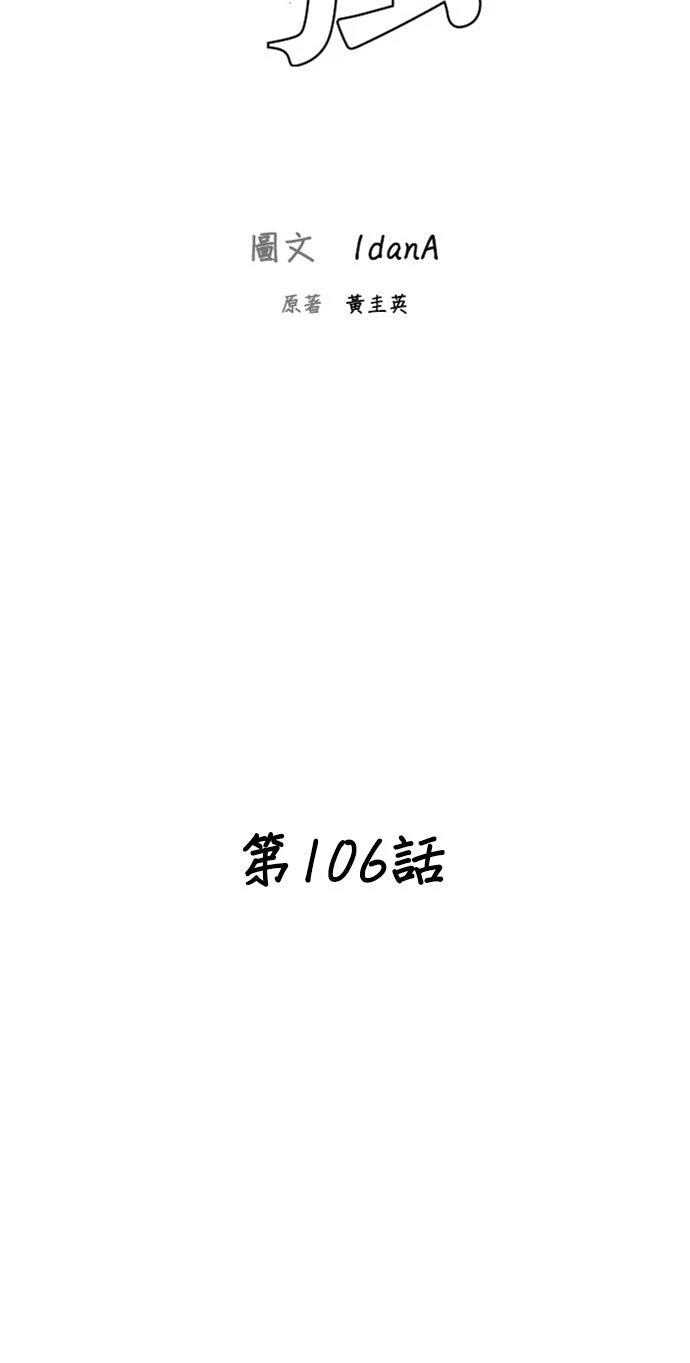 第106话4
