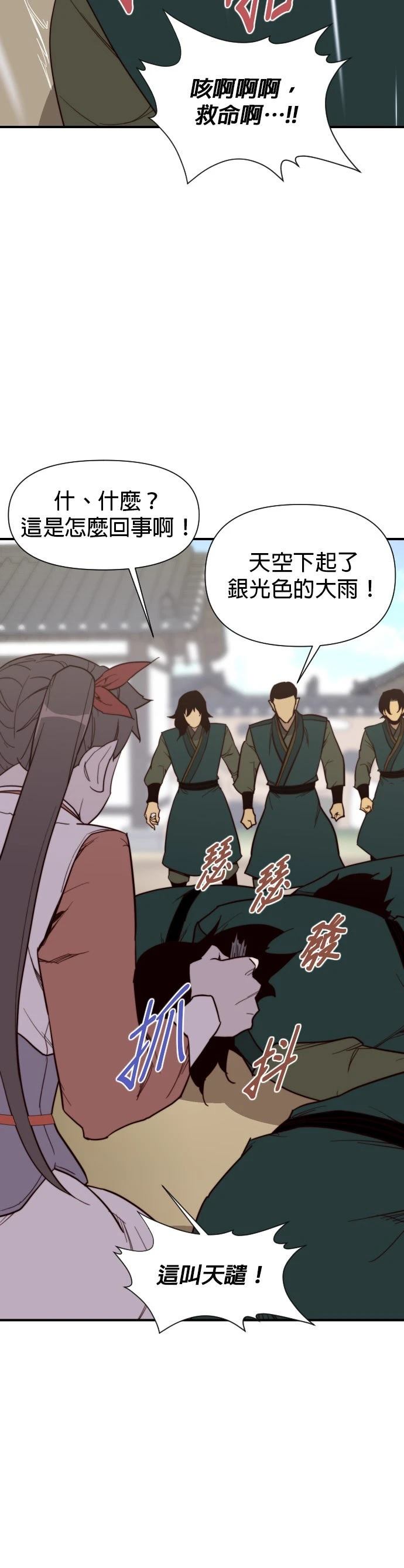 第106话41
