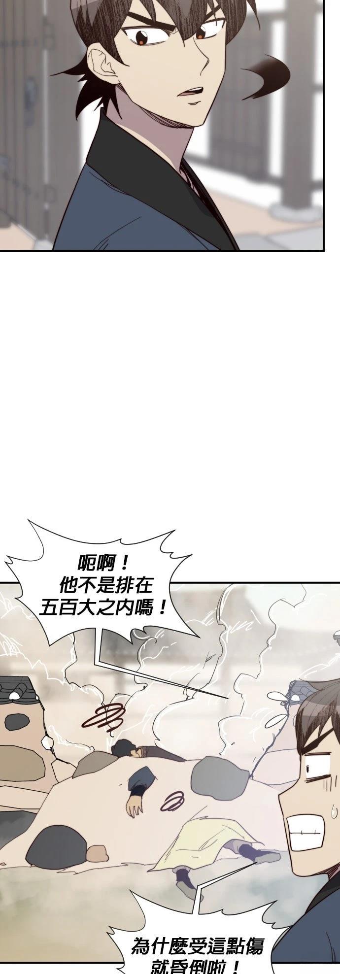 第106话43