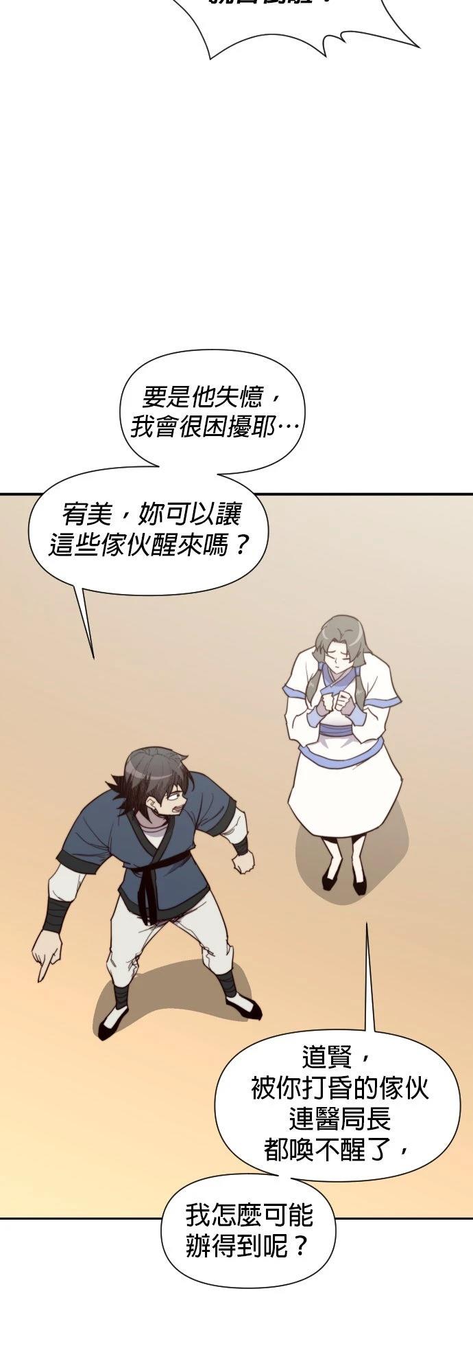 第106话44