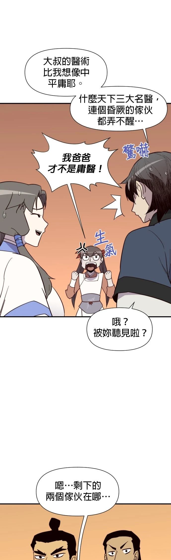 第106话45