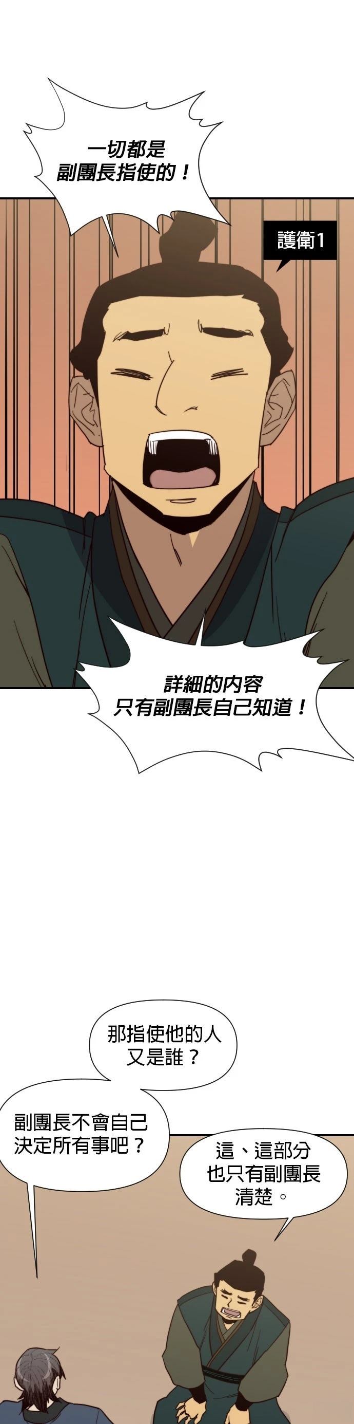 第106话48