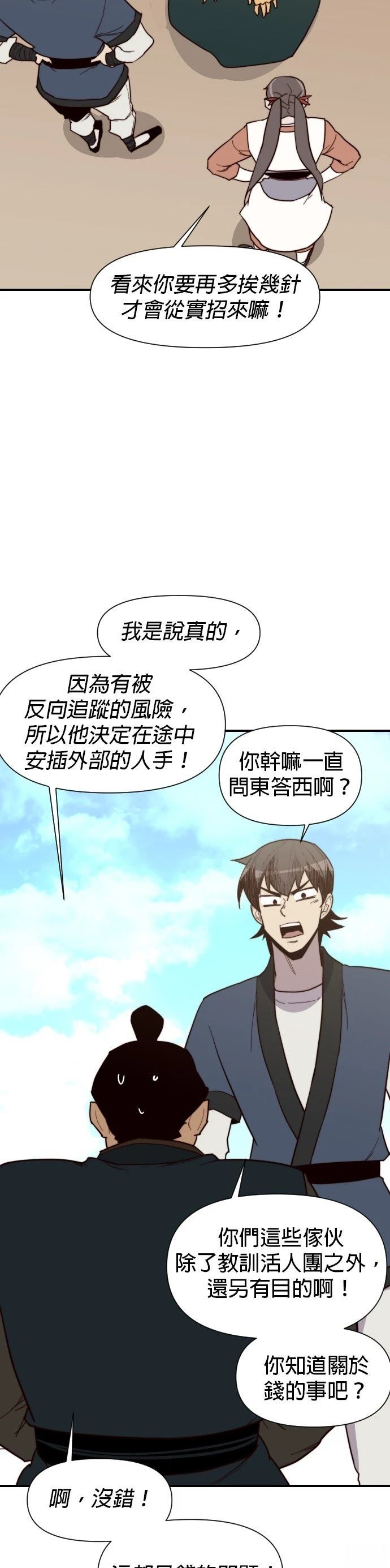 第106话49