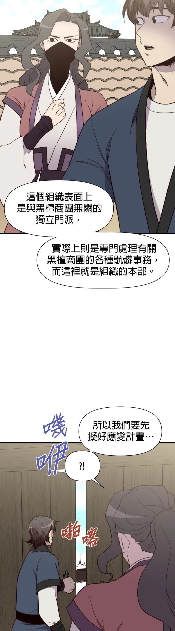第106话6
