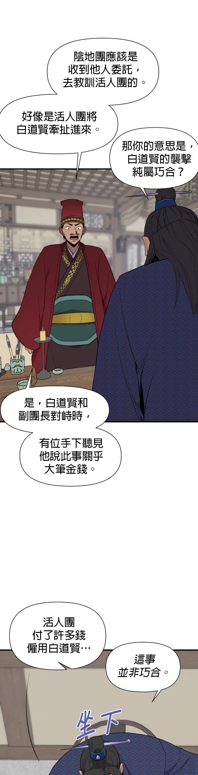 第107话10