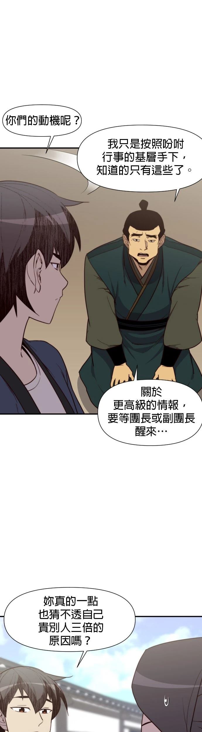 第107话2