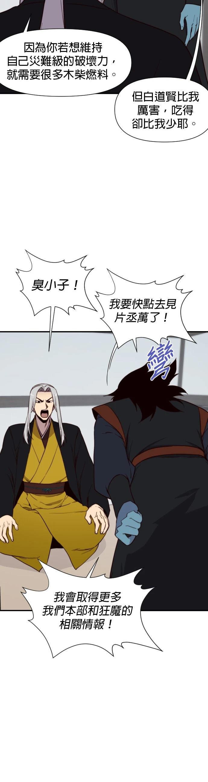 第107话23