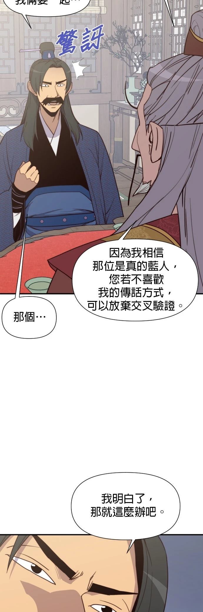 第107话29