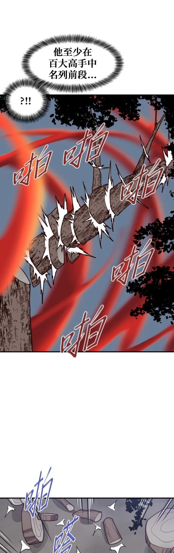 第107话43