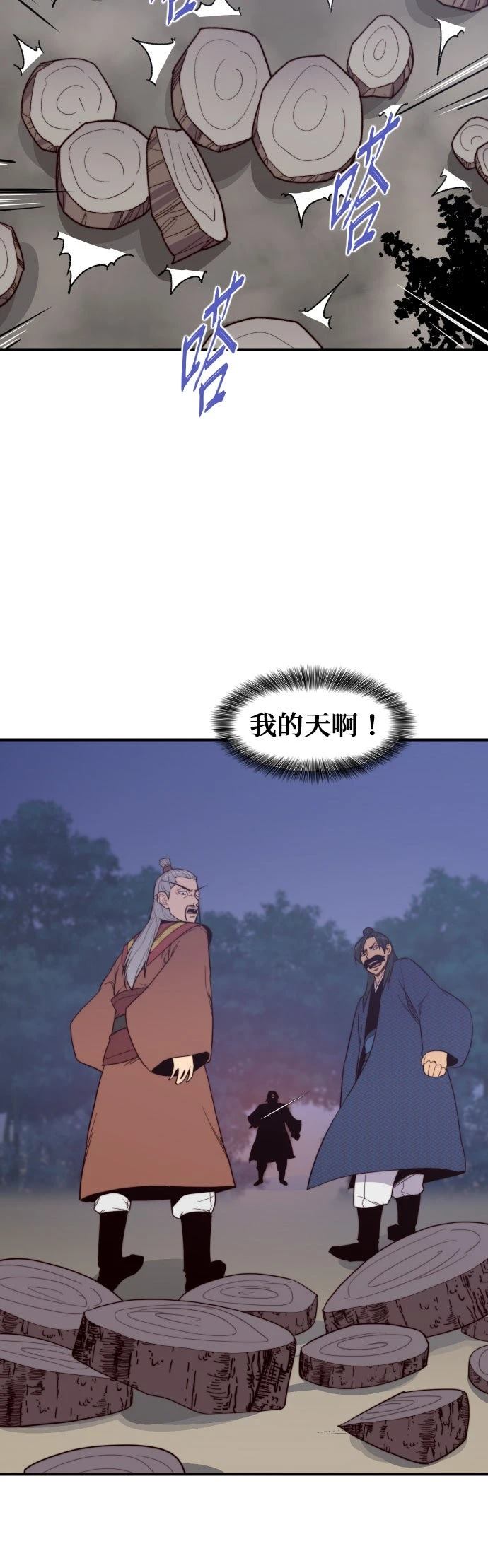 第107话44