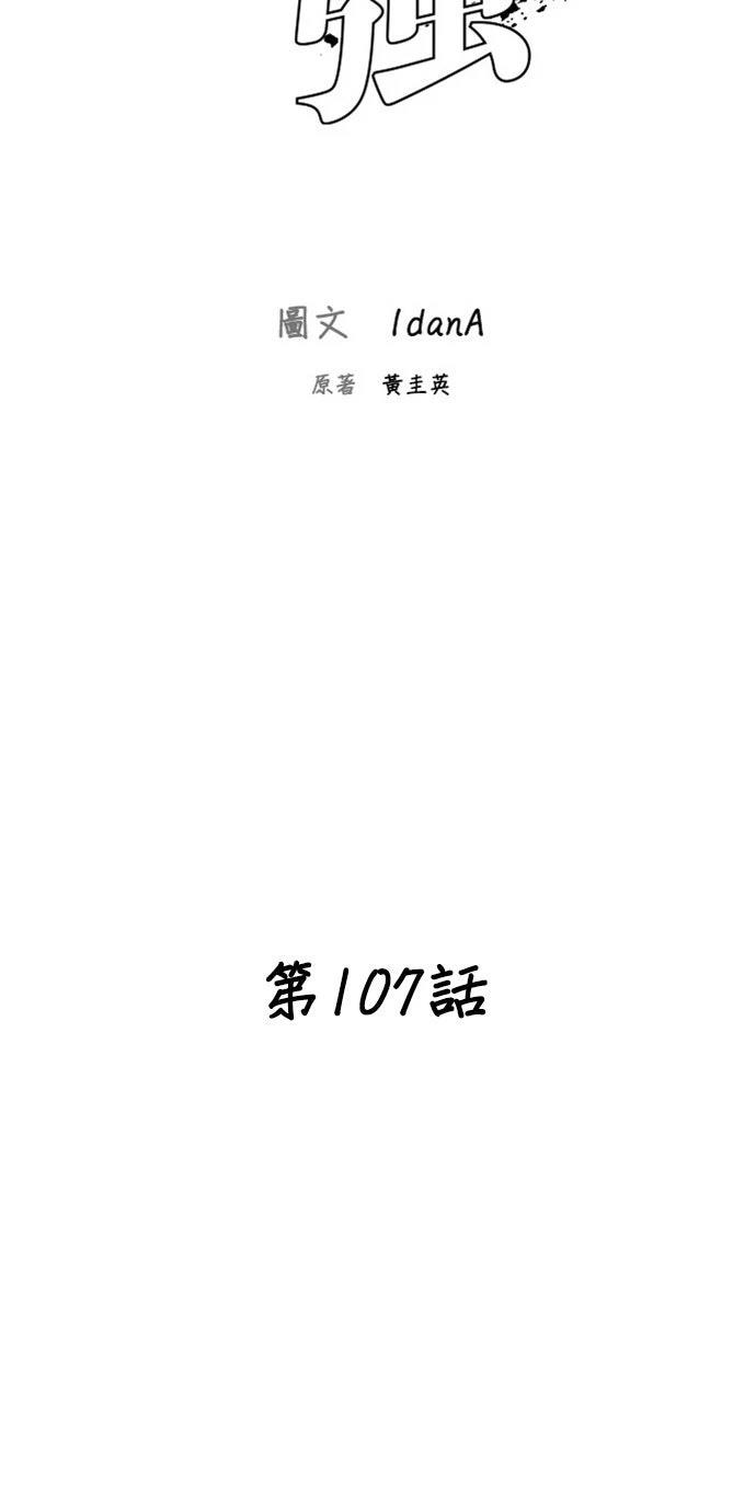 第107话5