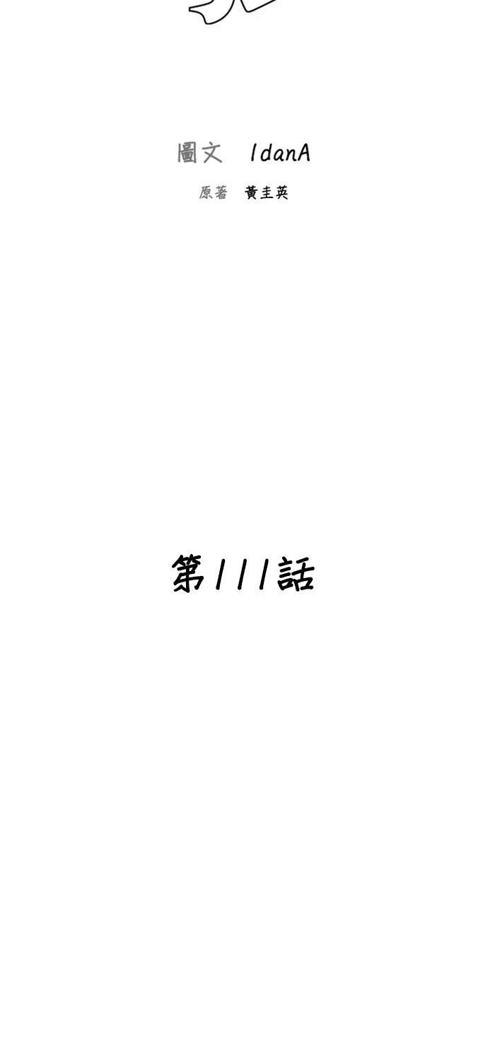 第111话13