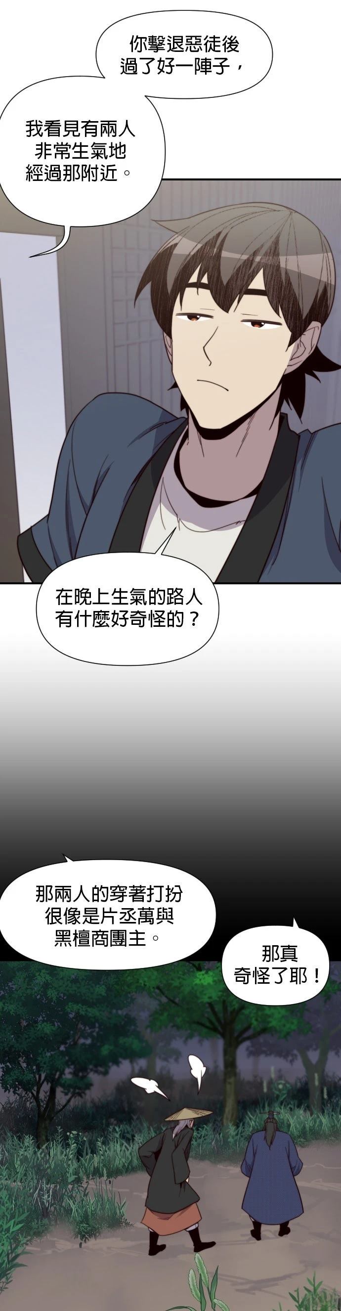 第111话17