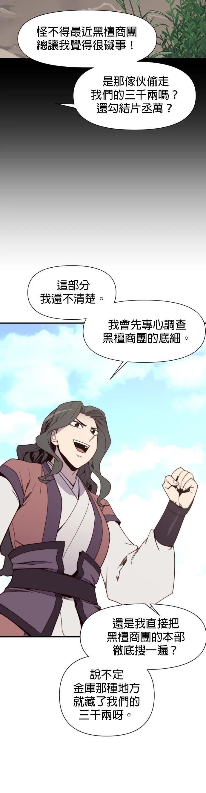 第111话18