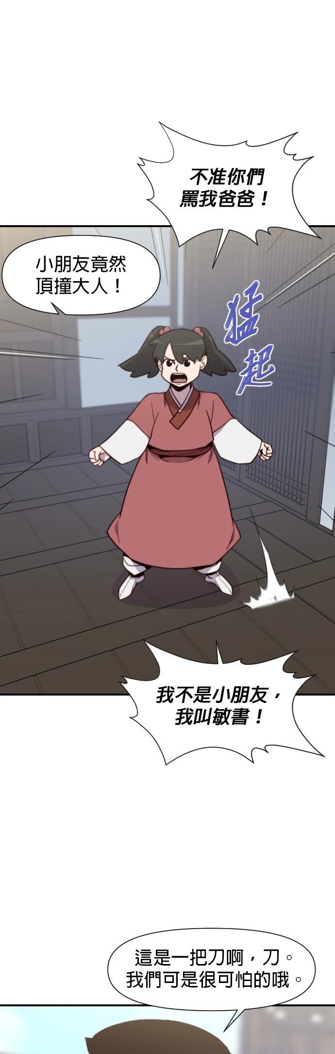 第111话26