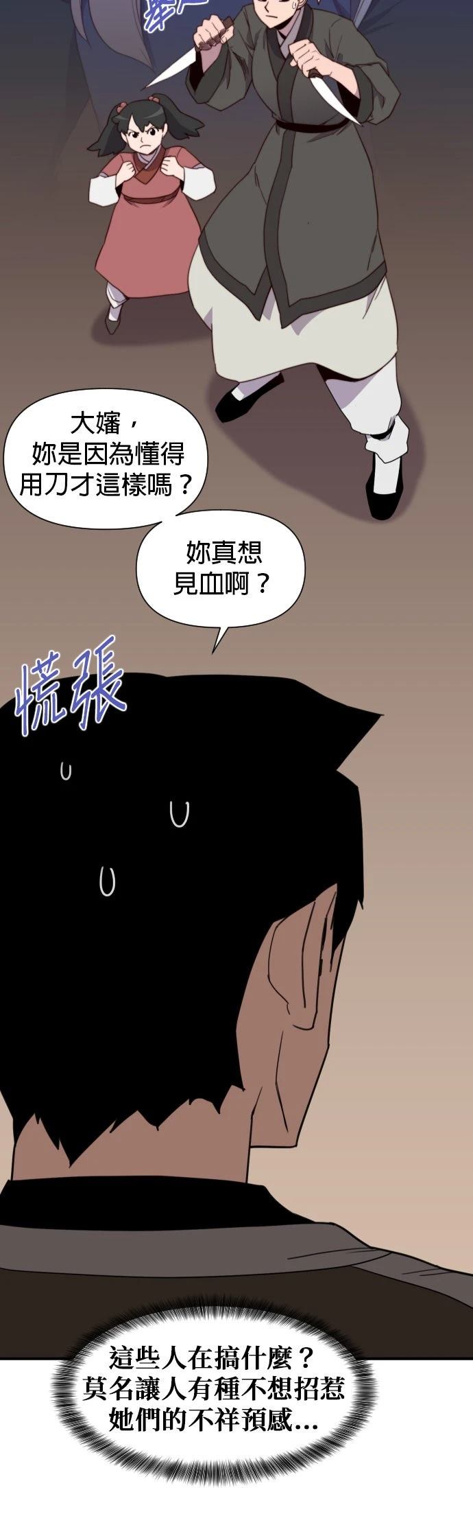 第111话29