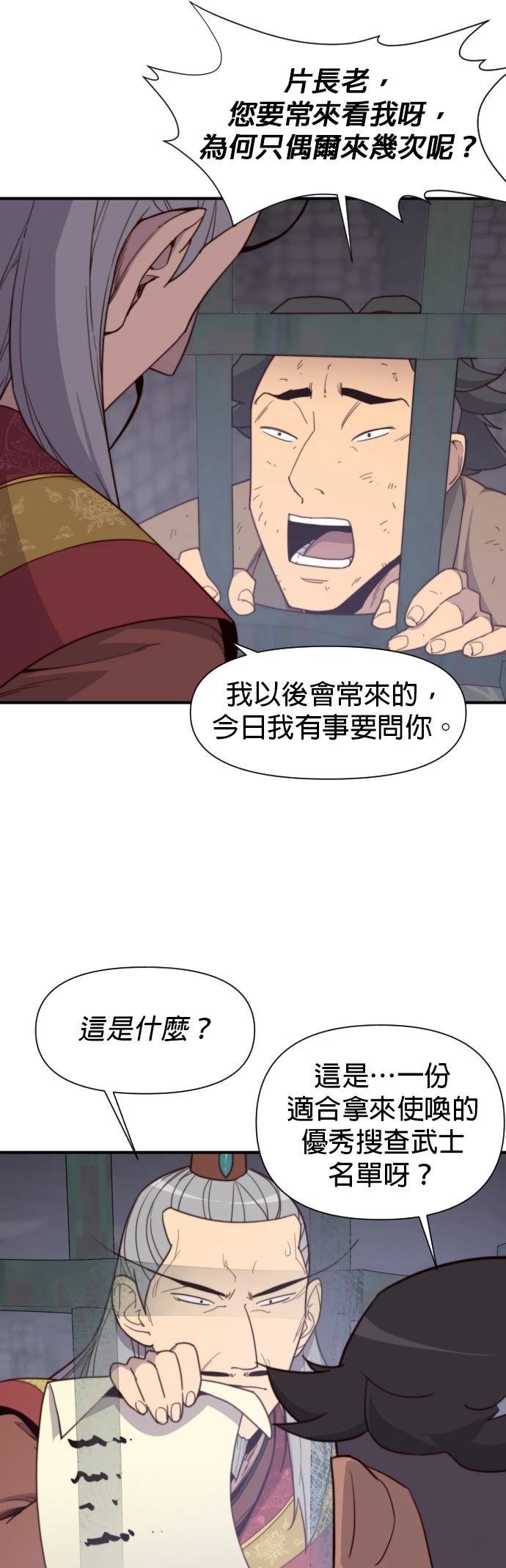 第111话3