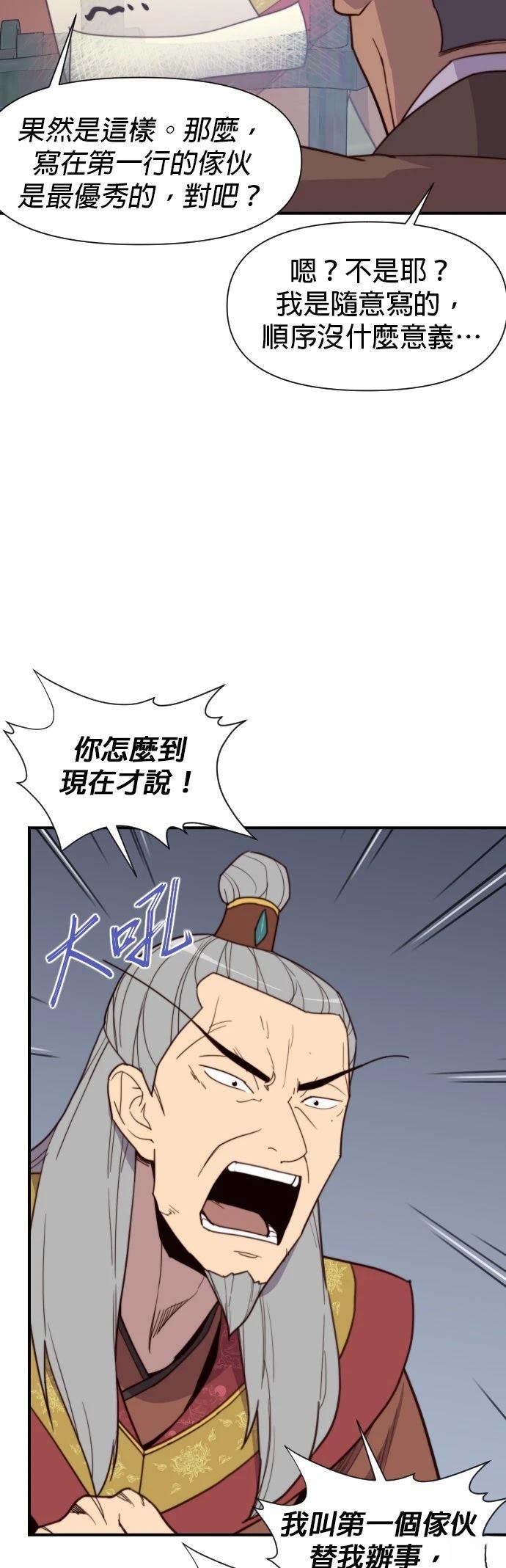 第111话4