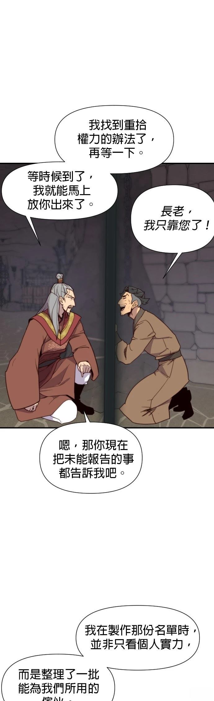 第111话6
