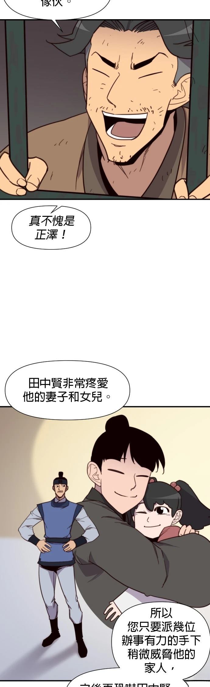 第111话7