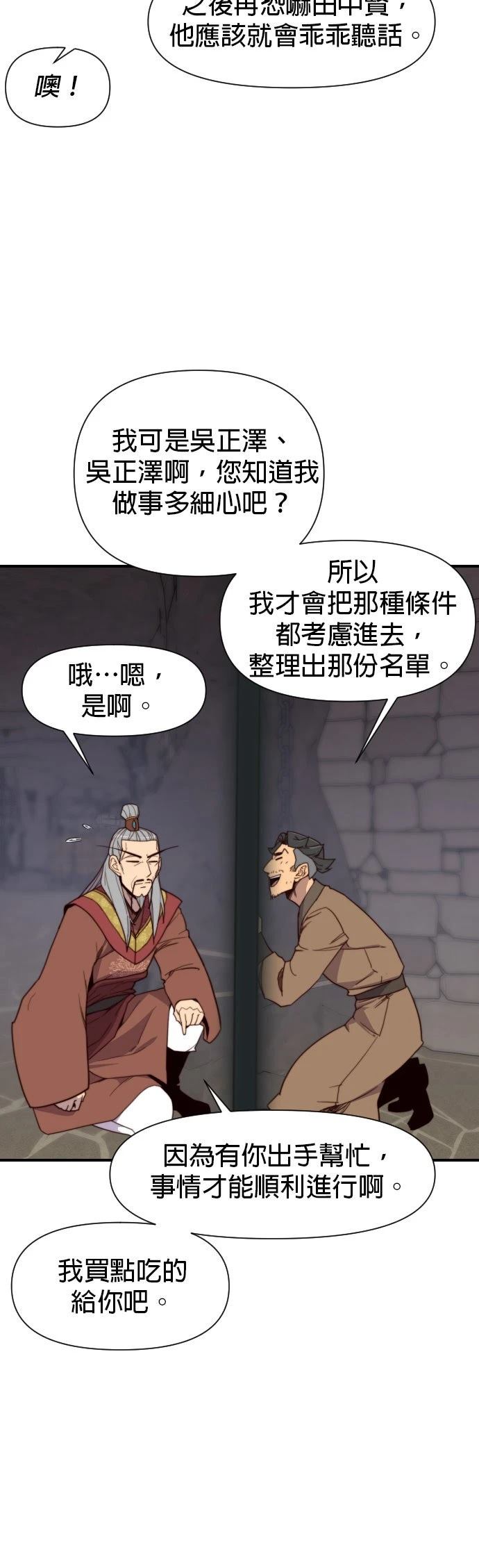 第111话8