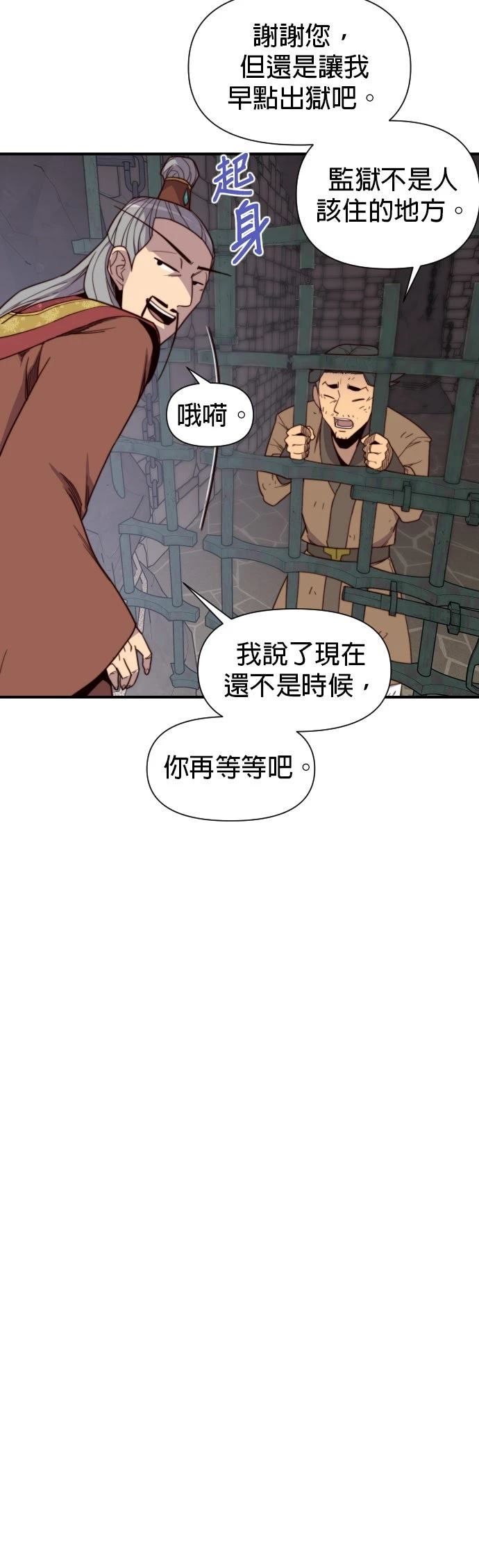 第111话9