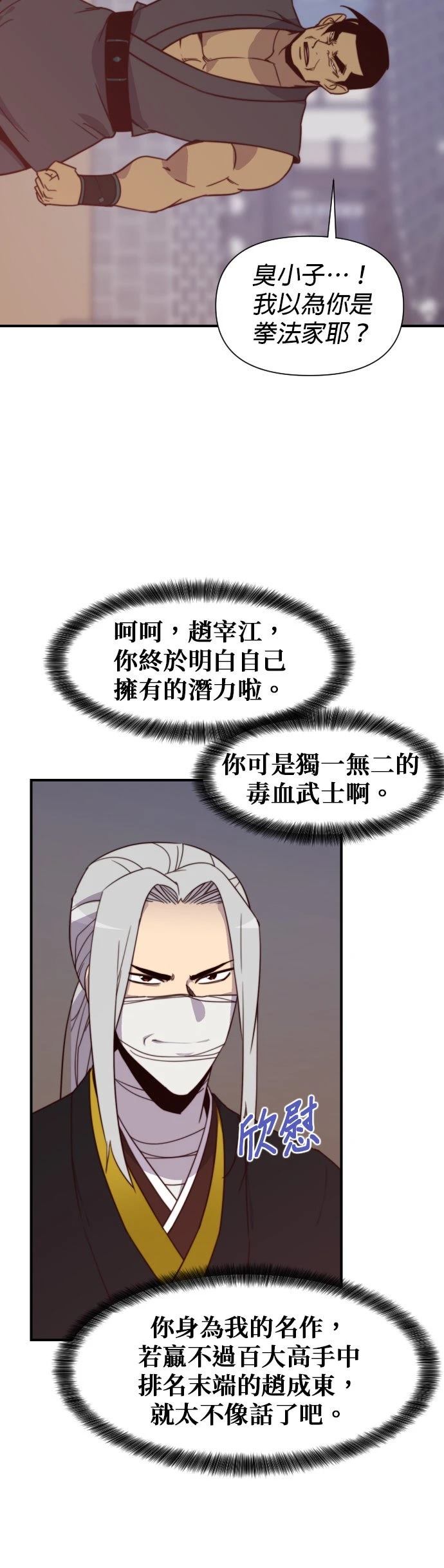 第115话43