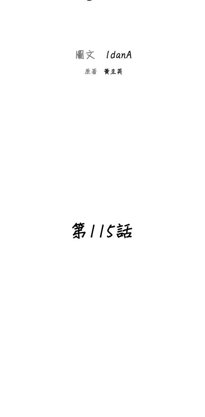 第115话7