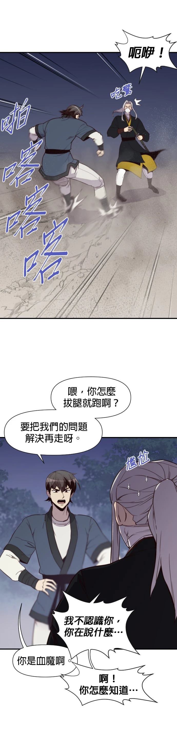 第117话10