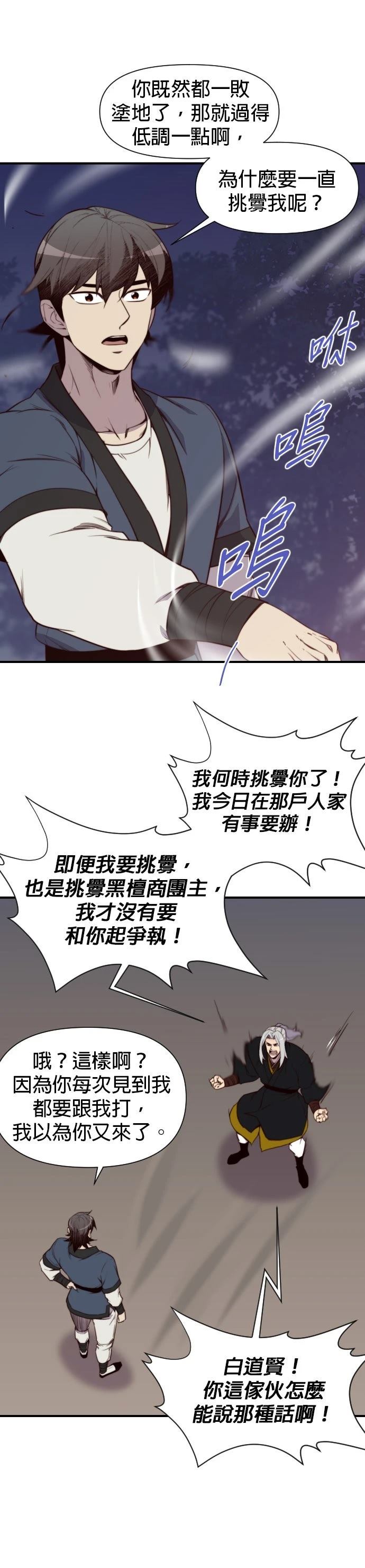 第117话17