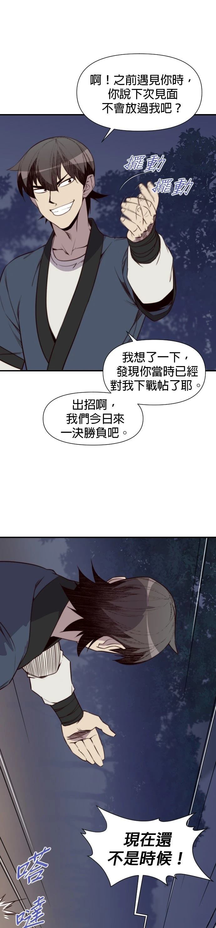 第117话18