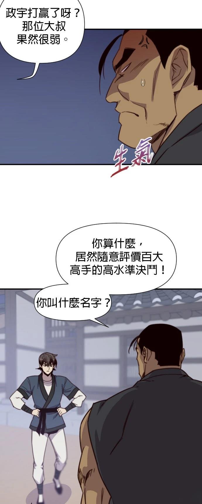 第117话36