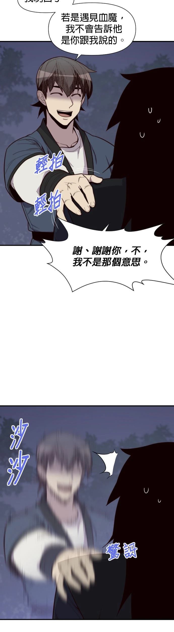 第117话4