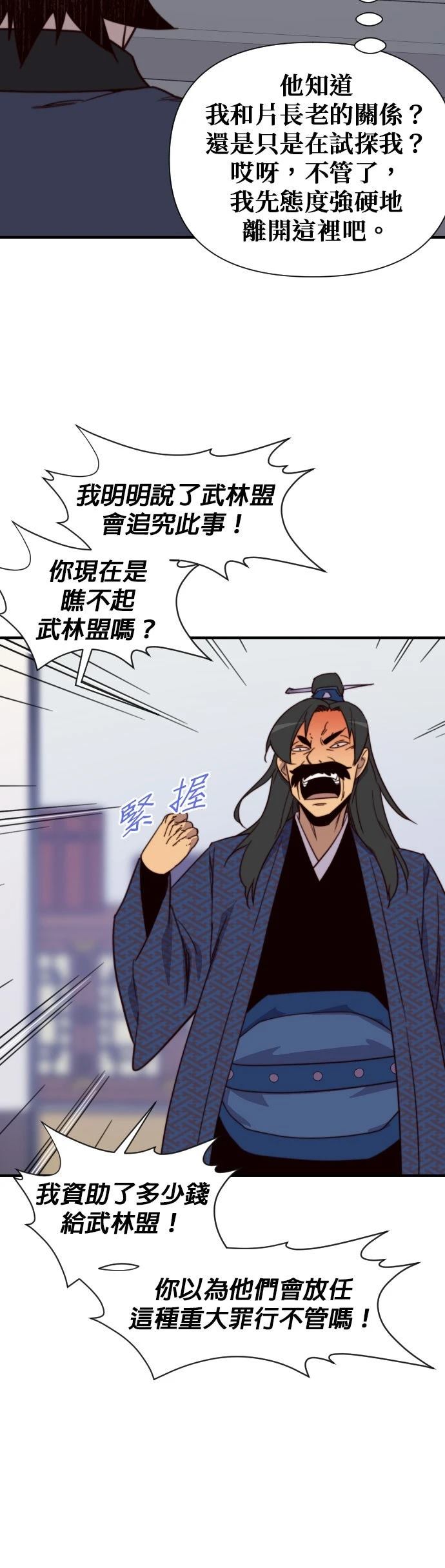 第117话40