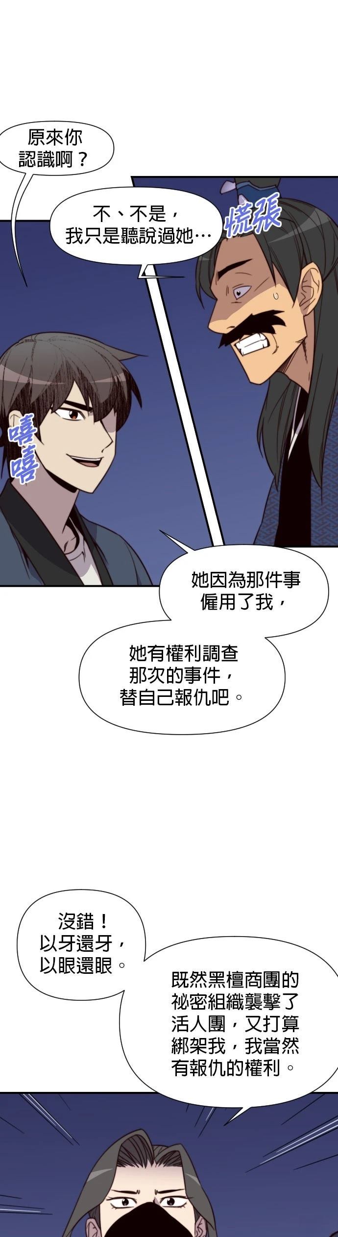 第117话44