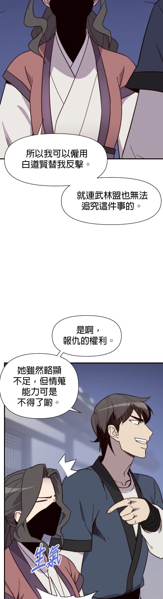 第117话45