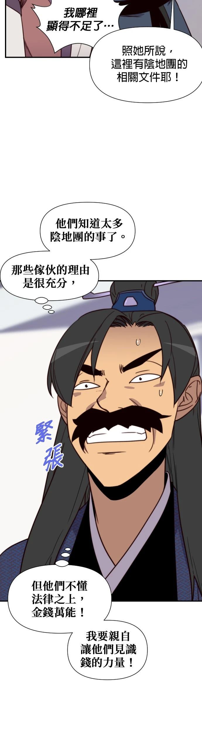 第117话46