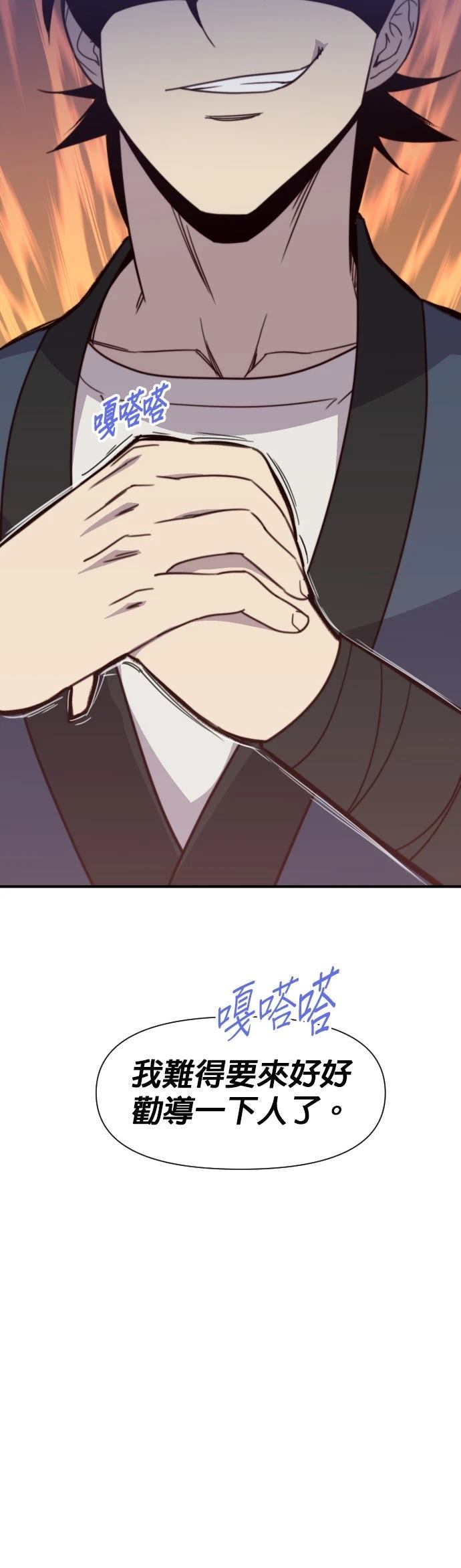 第117话54
