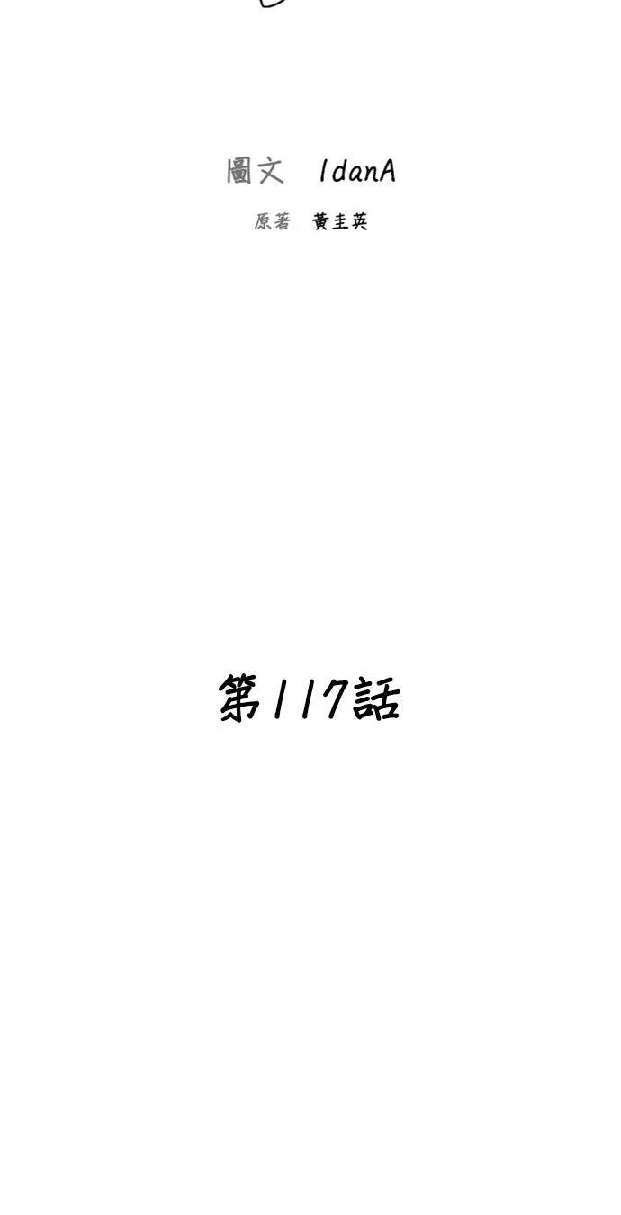 第117话8