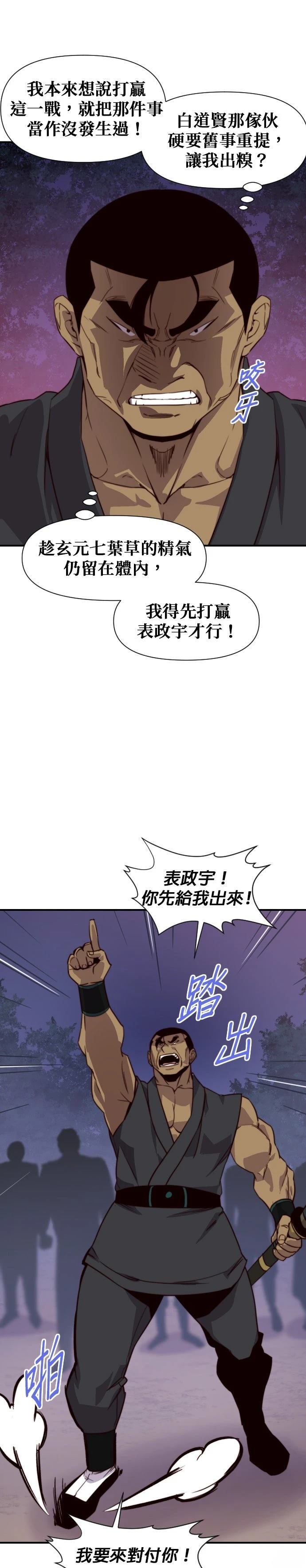 第119话10