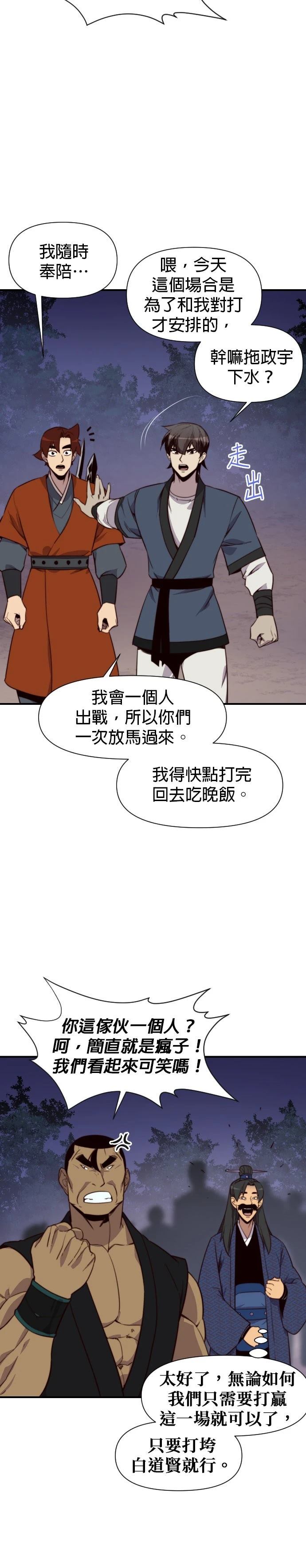 第119话11