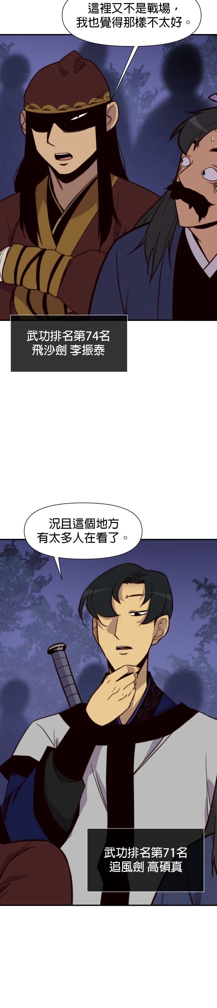 第119话13