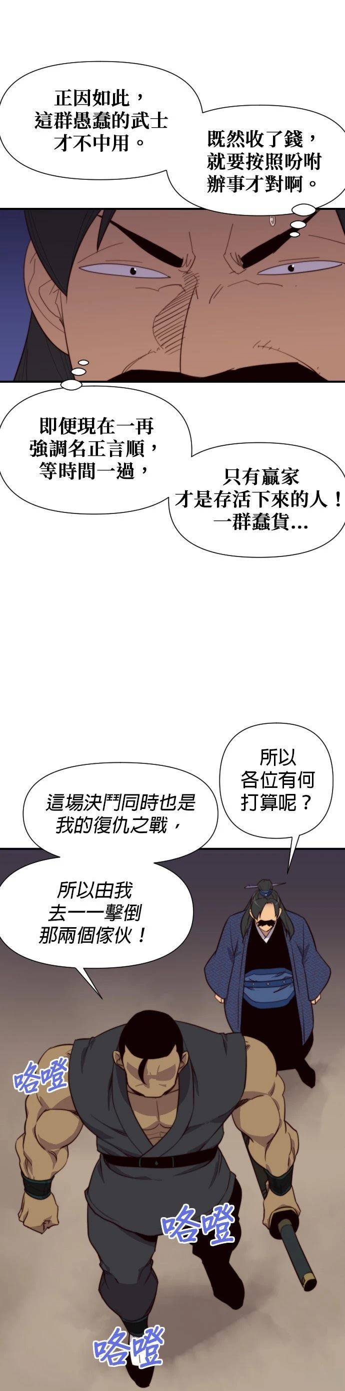第119话14