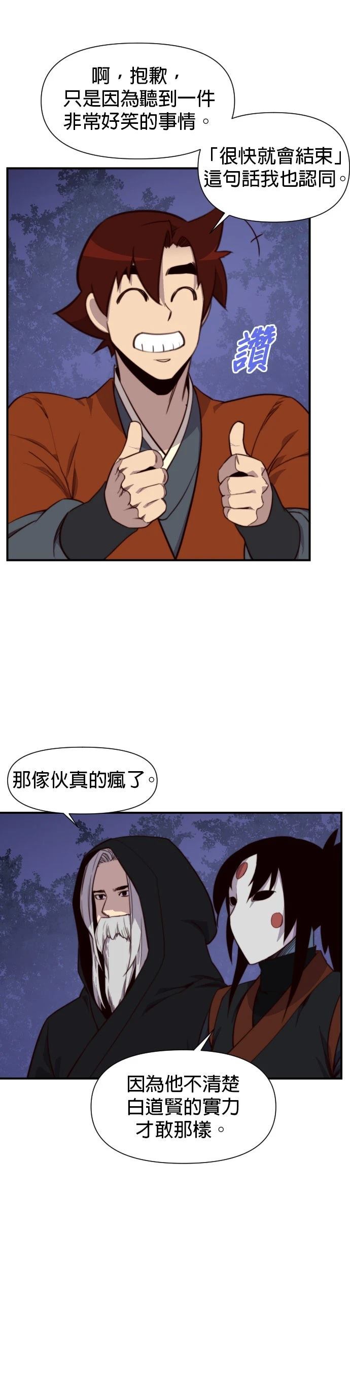 第119话16