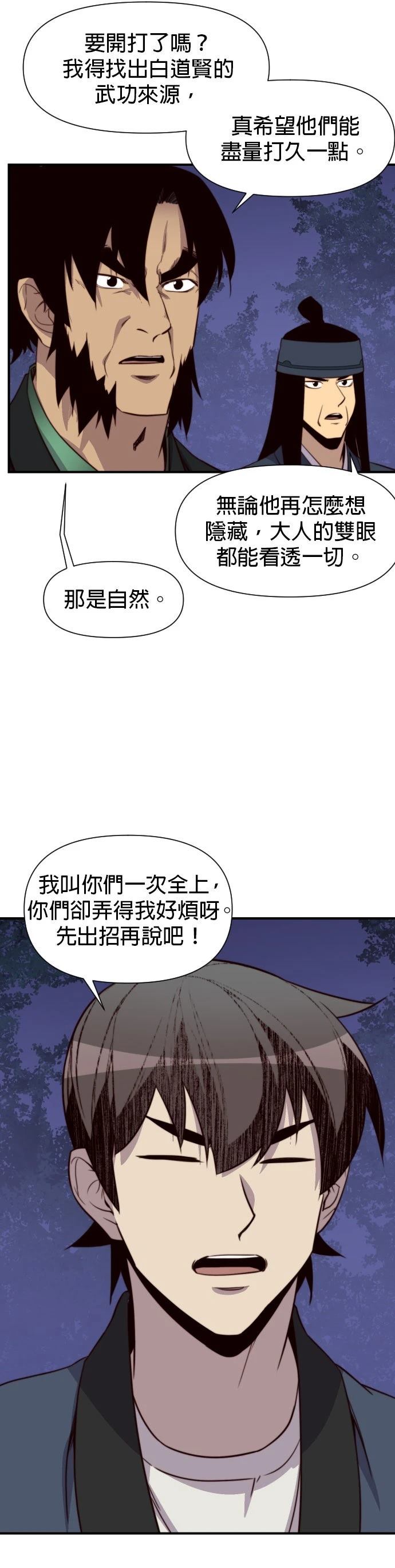 第119话17