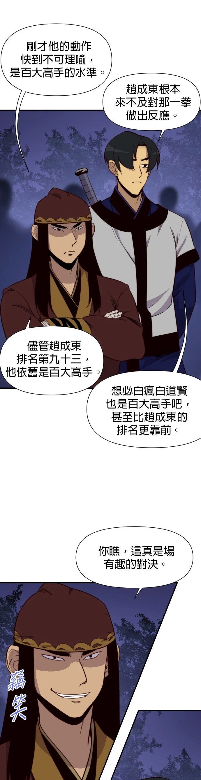 第119话21