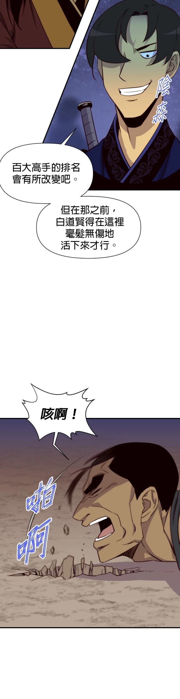 第119话22